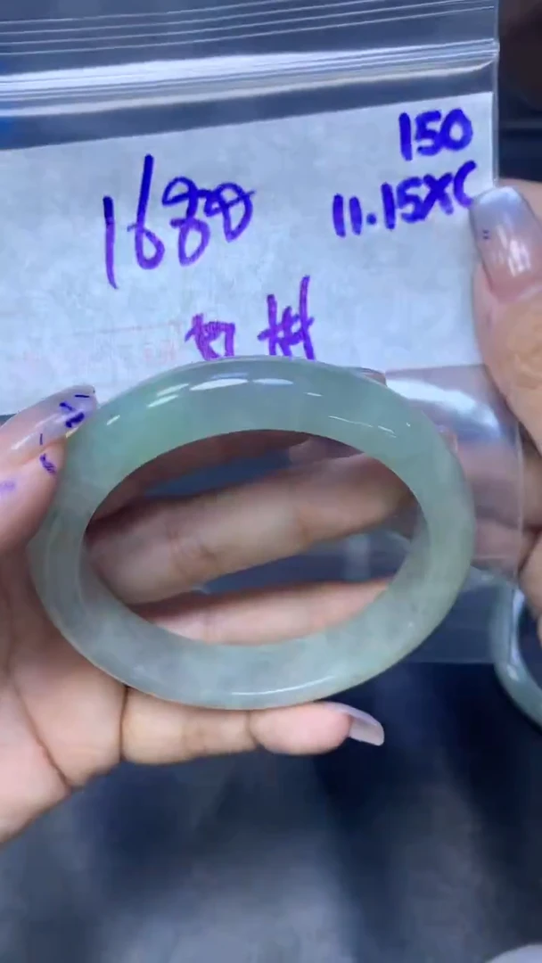 未镶嵌定制翡翠150手镯57+1680元+拍一发一