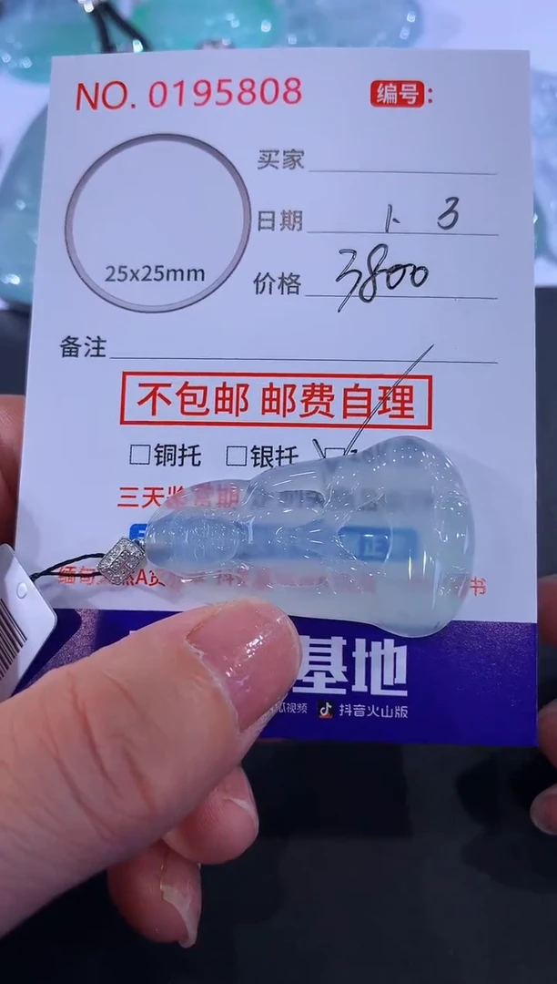 颈饰未镶嵌翡翠用****6！