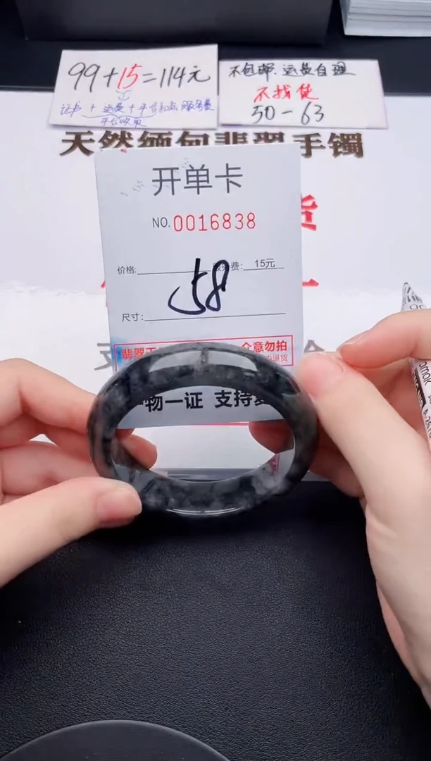 未镶嵌手镯翡翠38