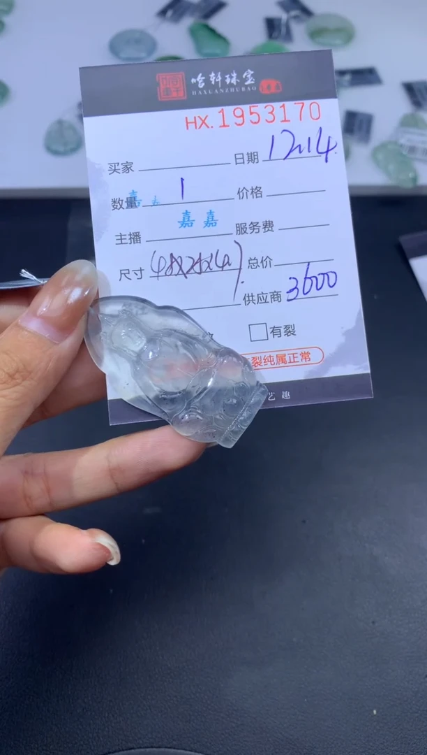 未镶嵌挂件翡翠哈轩 挂件1