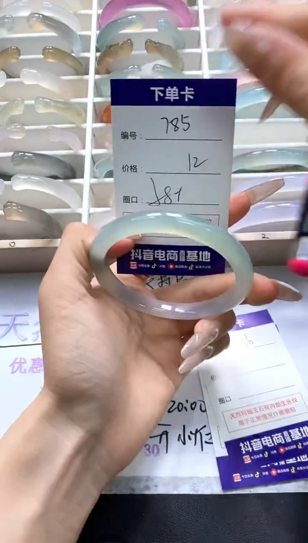 手镯玛瑙/玉髓未镶嵌785