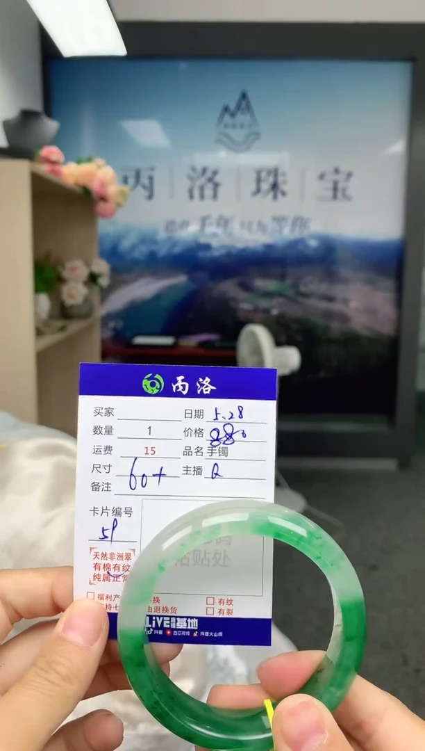 石英质玉手镯未镶嵌丙洛臻选序号  59