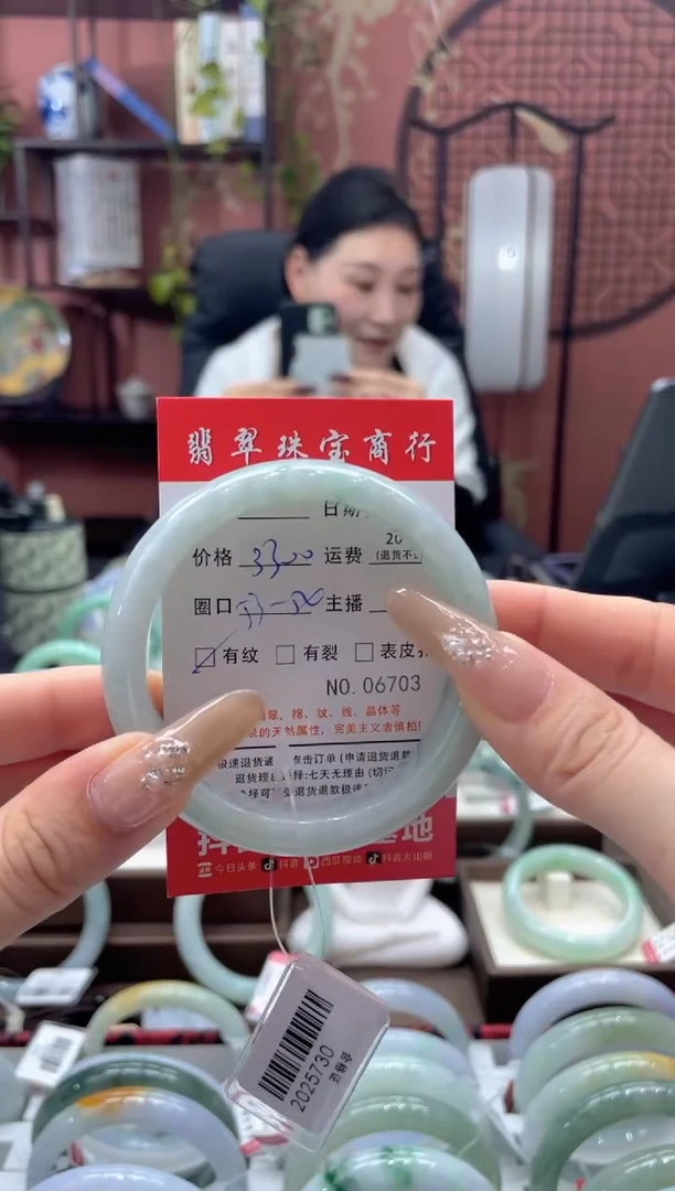 未镶嵌手镯翡翠6703***