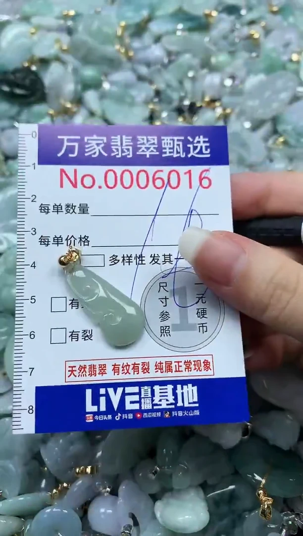 吊坠(不含链)未镶嵌翡翠6016