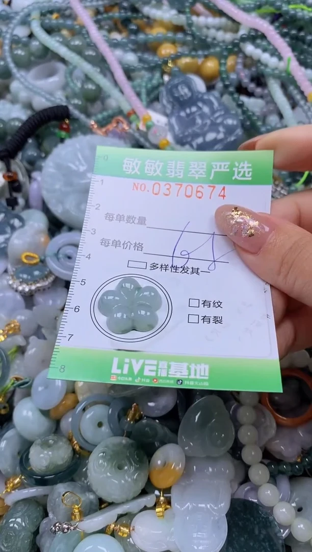 颈饰未镶嵌翡翠闪购0370674
