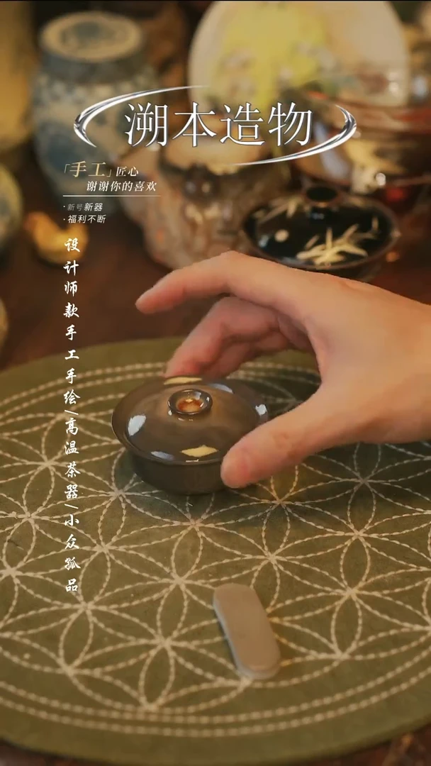 【溯本造物】瓷片*** 913