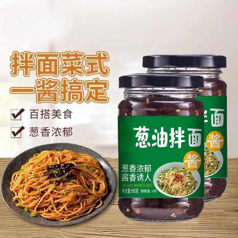葱油拌面酱速食方便酱香浓郁正宗拌面好味道面条酱上海风味葱油酱