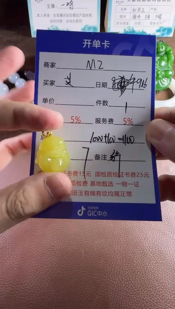 18K金镶嵌和田玉挂件艾****多挂件