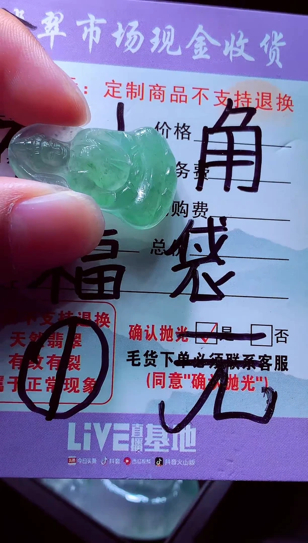 未镶嵌定制翡翠@***@毛货翡翠定制558190