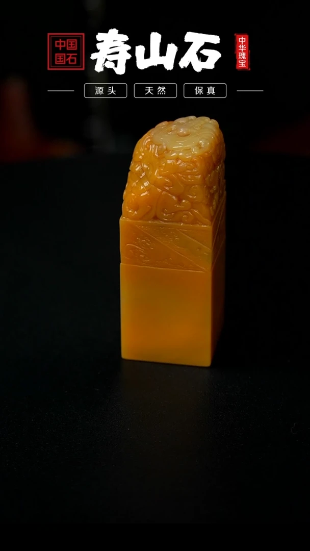 【闪购商品】寿山石印石北部田黄石