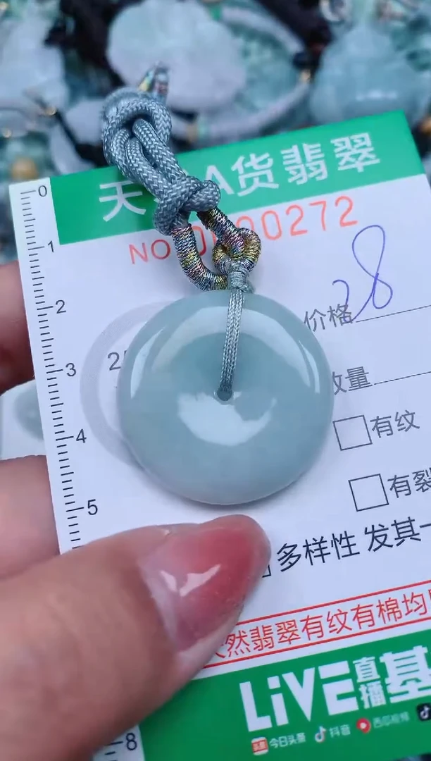 【闪购商品】翡翠颈饰未镶嵌.0000272