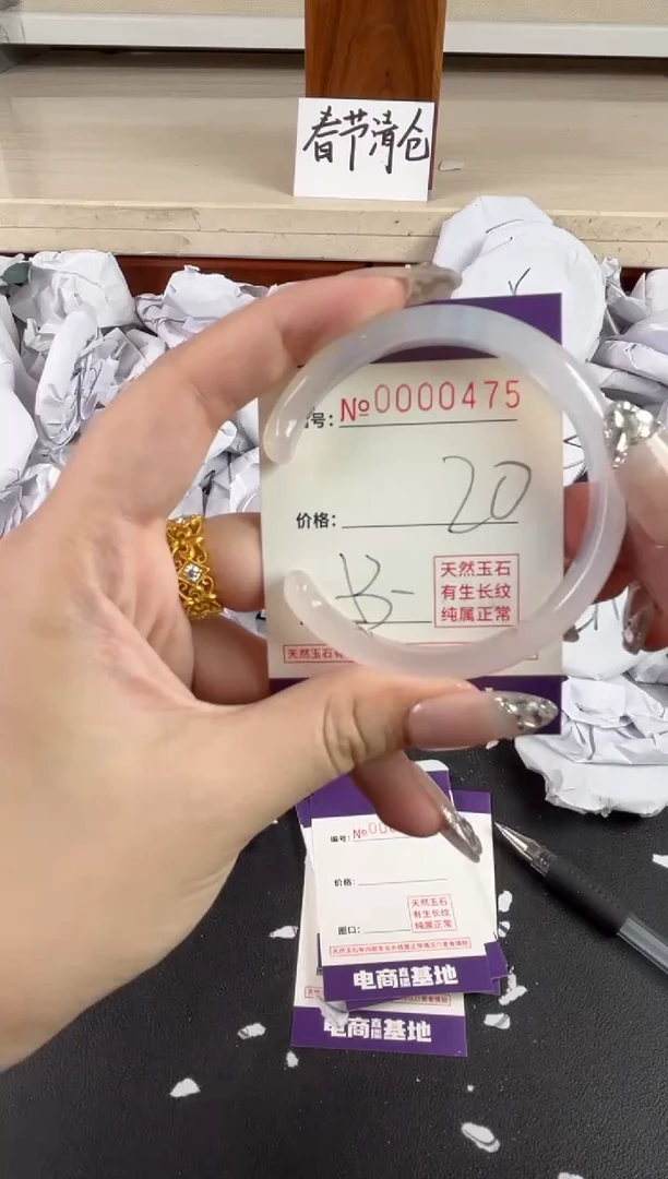 【闪购商品】玛瑙/玉髓手镯未镶嵌475