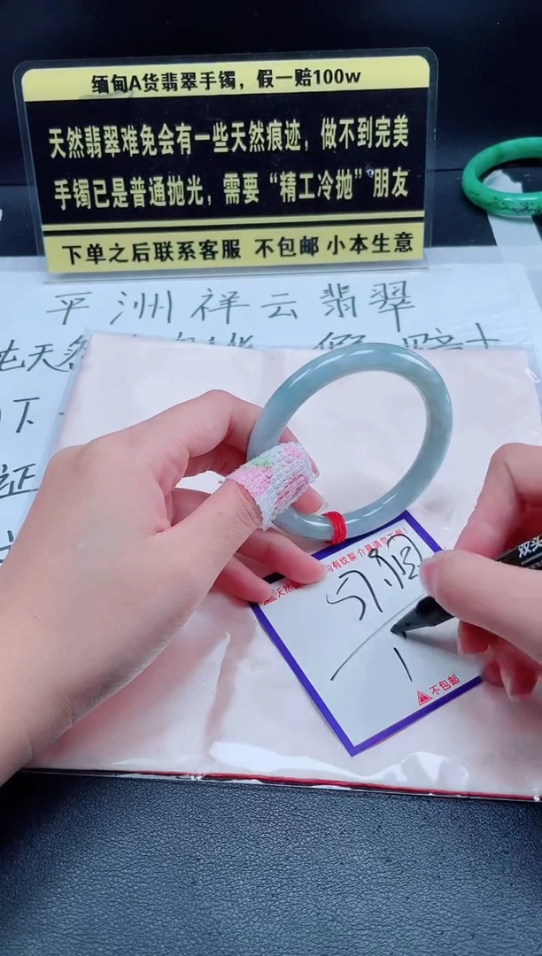 未镶嵌定制翡翠我
