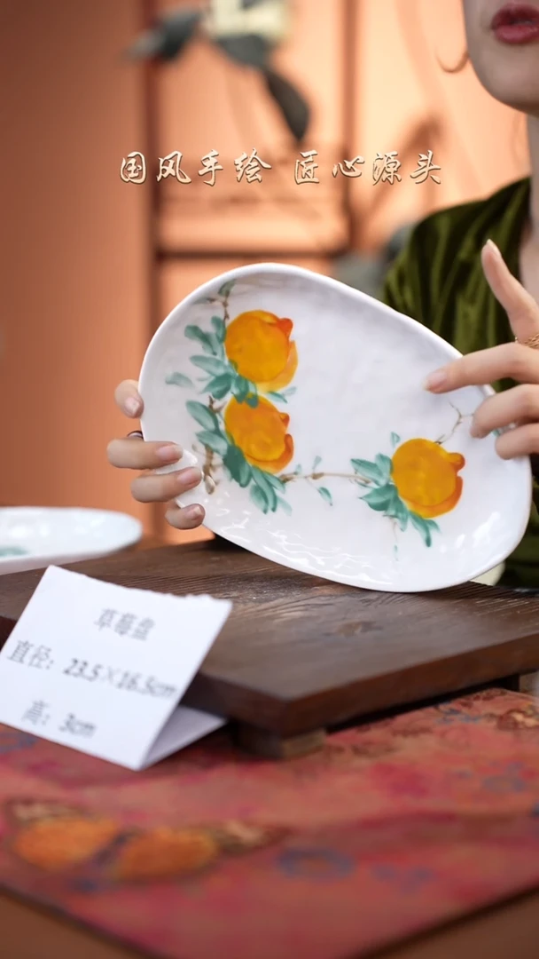 陶瓷景德镇釉中彩餐具草莓盘直径23.5×16.5高3