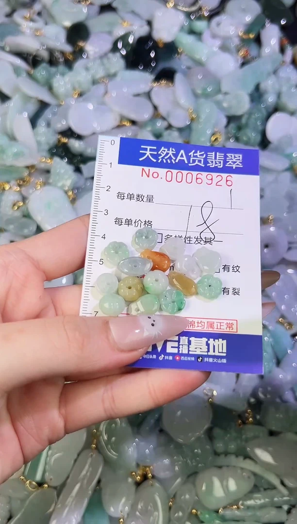 【闪购商品】翡翠颈饰未镶嵌天然翡翠A货