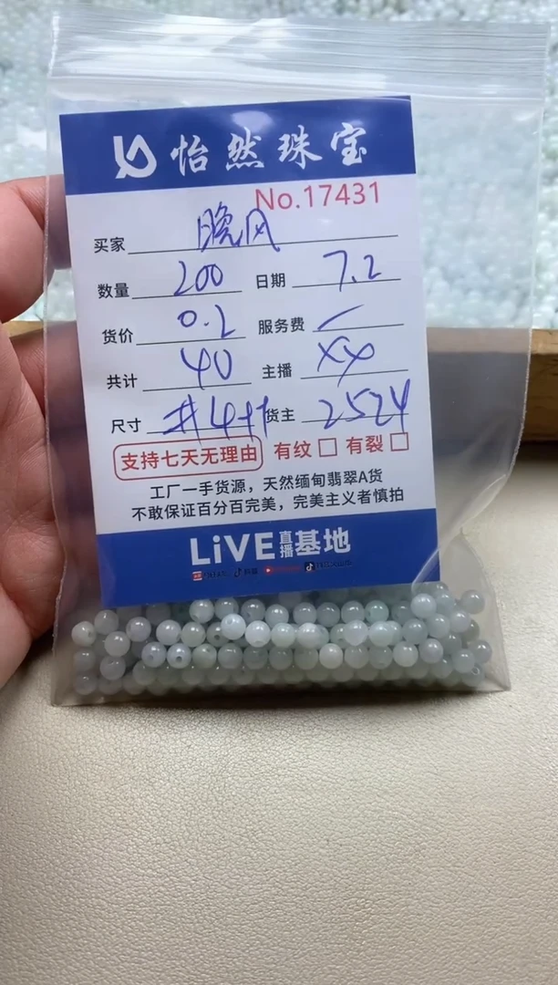 未镶嵌手串翡翠晚***意单：17431