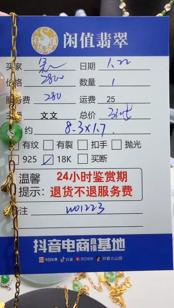 【闪购商品】翡翠手链18K金镶嵌翡翠手链