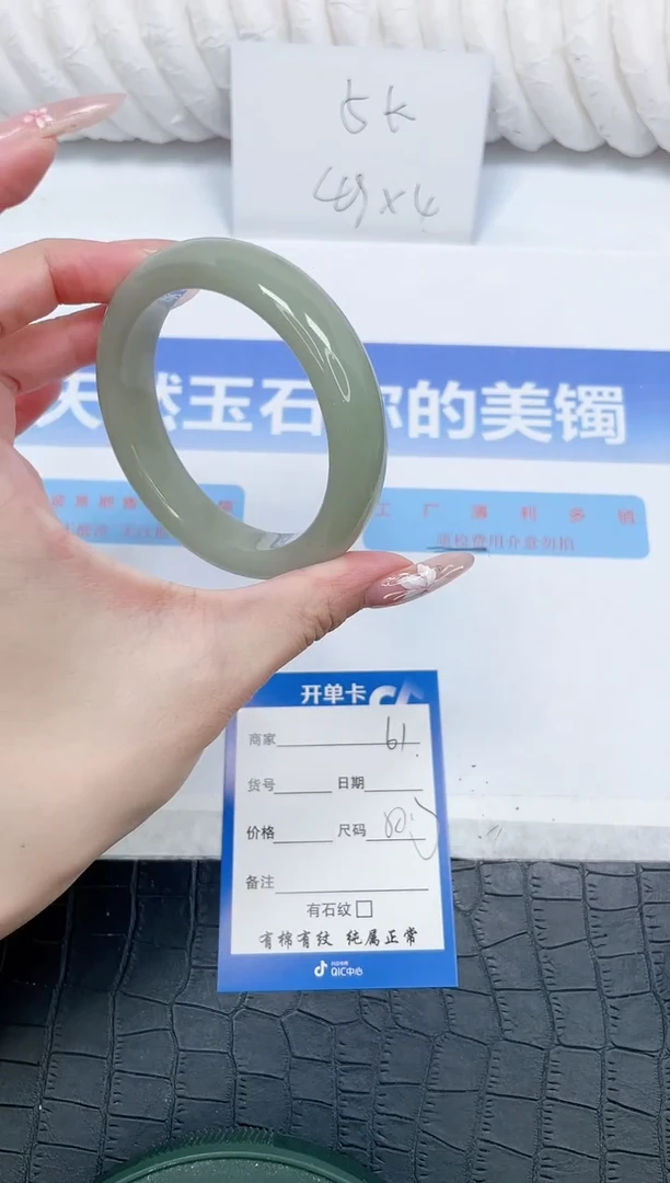 未镶嵌手镯石英质玉61-58