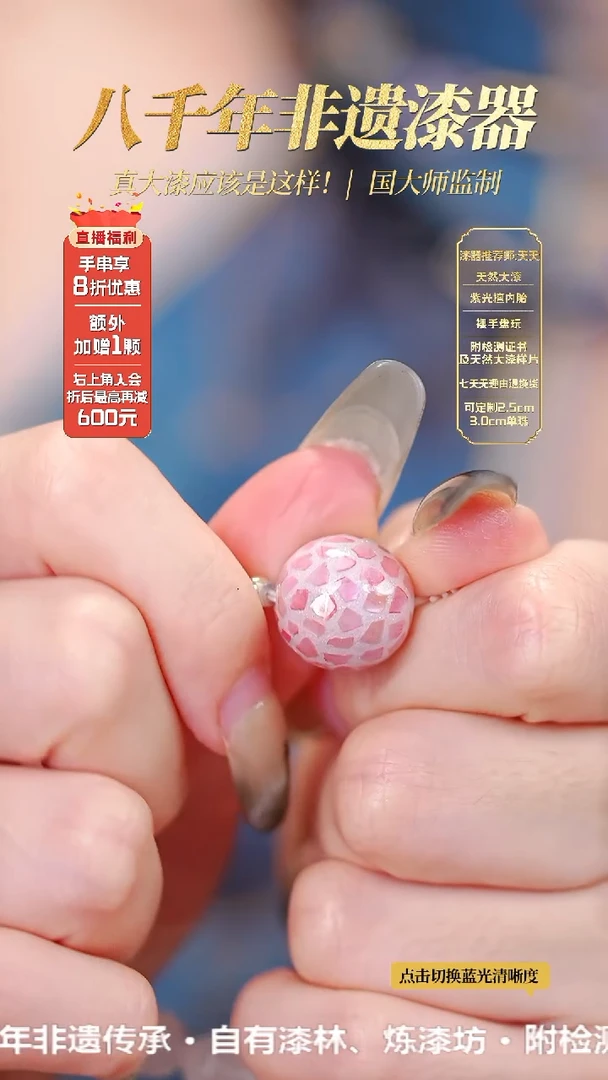 髹新1.5螺钿真非遗大漆单珠