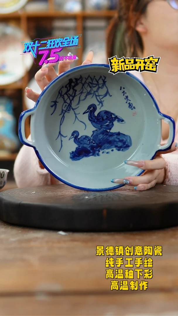 其他陶659景德镇瓷器