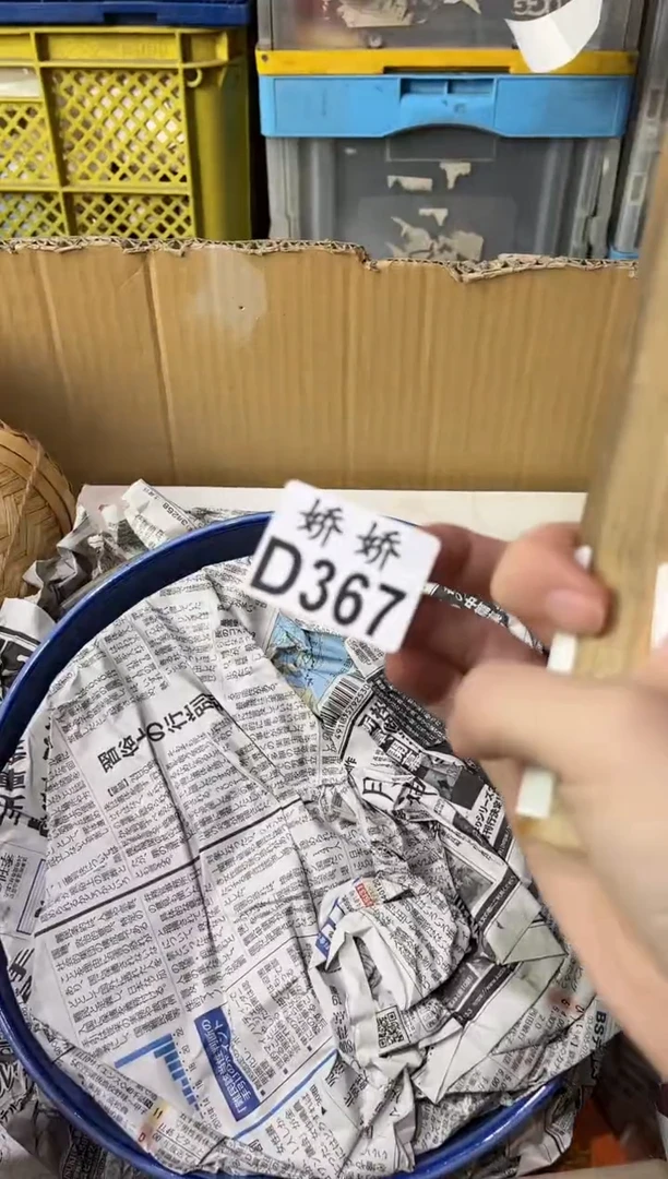 瓷片Z*n367 Zan Zan Zan Zan Zan Zan