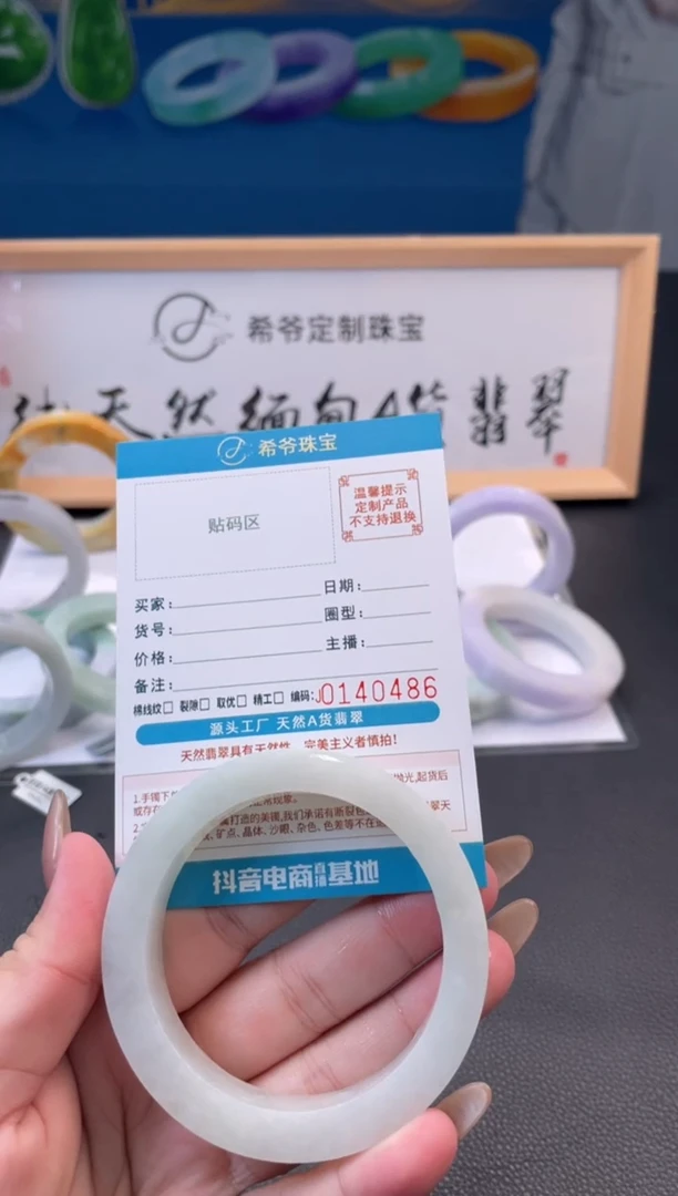 未镶嵌手镯定制翡翠天***A手镯