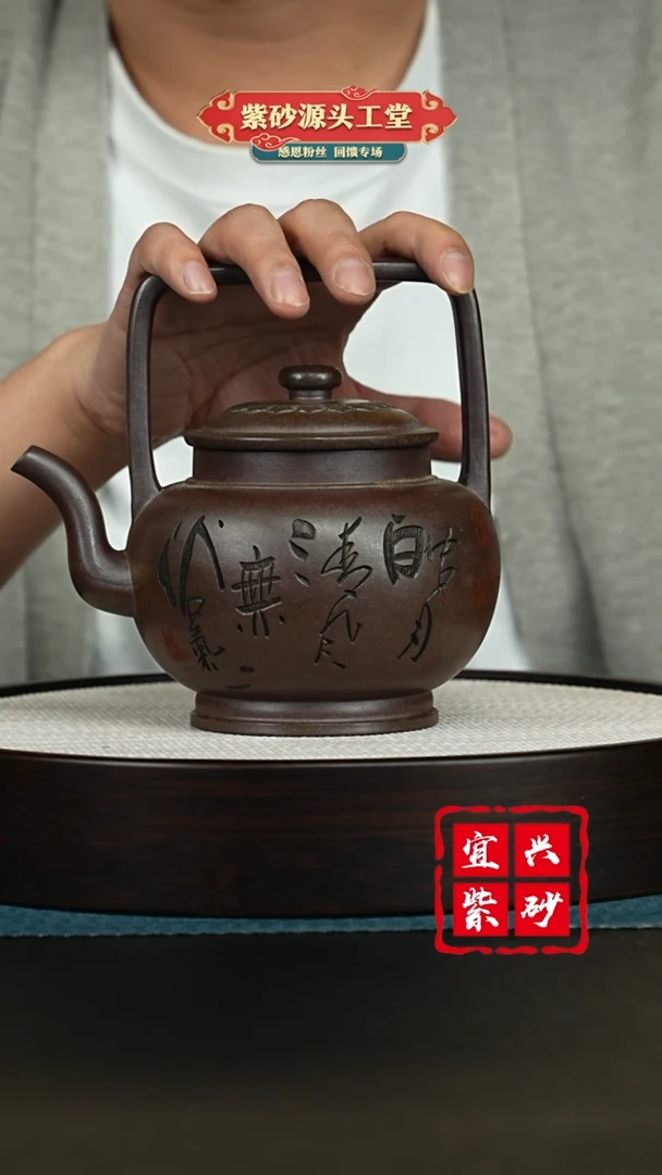 【闪购商品】紫砂茶壶宜兴紫砂茶壶