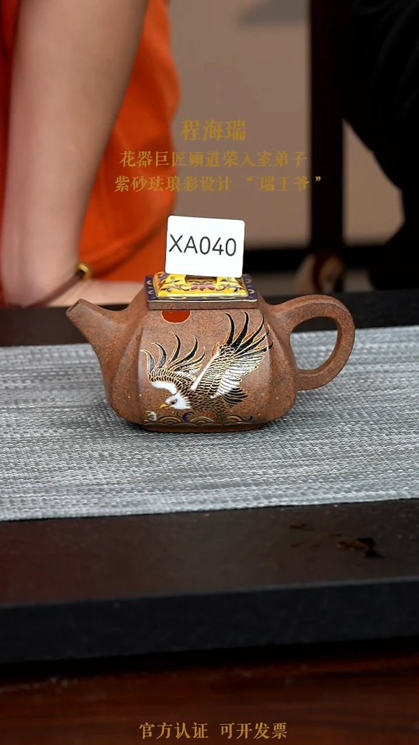 【闪购商品】紫砂茶壶XA040-0122RHC