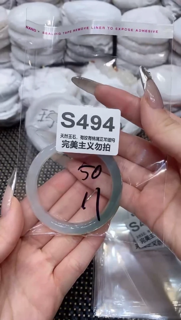 手镯玛瑙/玉髓未镶嵌50