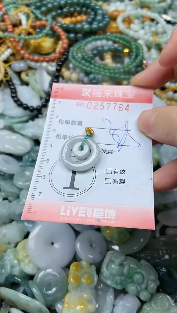 未镶嵌挂件翡翠闪购0257764