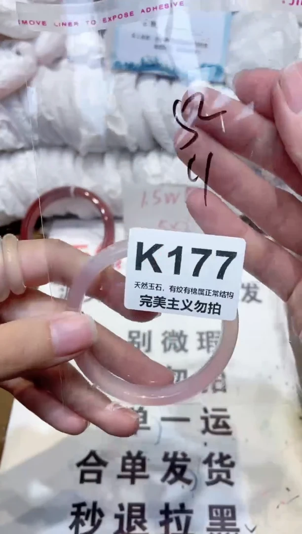 手镯玛瑙/玉髓未镶嵌52