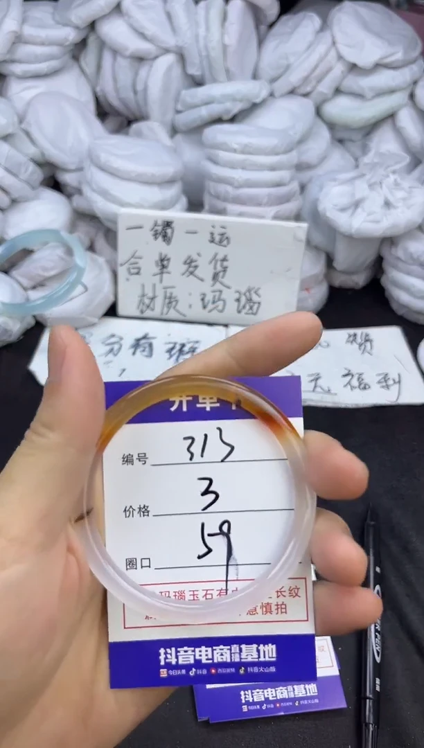 玛瑙/玉髓手镯未镶嵌313