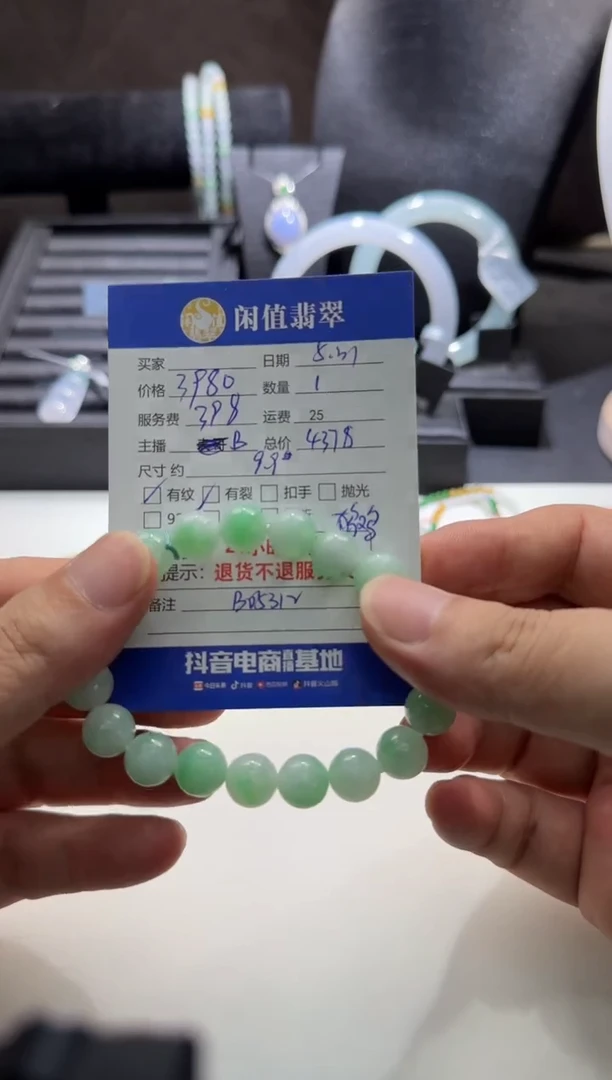 未镶嵌手串翡翠翡翠珠串