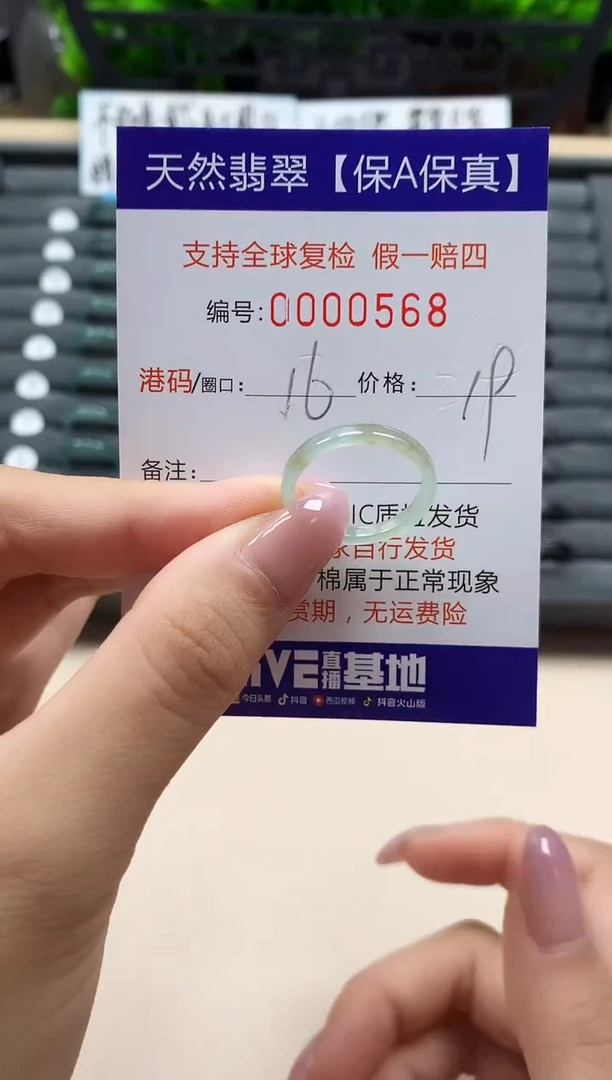 翡翠戒指未镶嵌天然000568