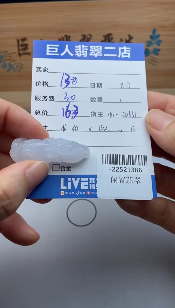 颈饰未镶嵌翡翠低****甲多人-22521386