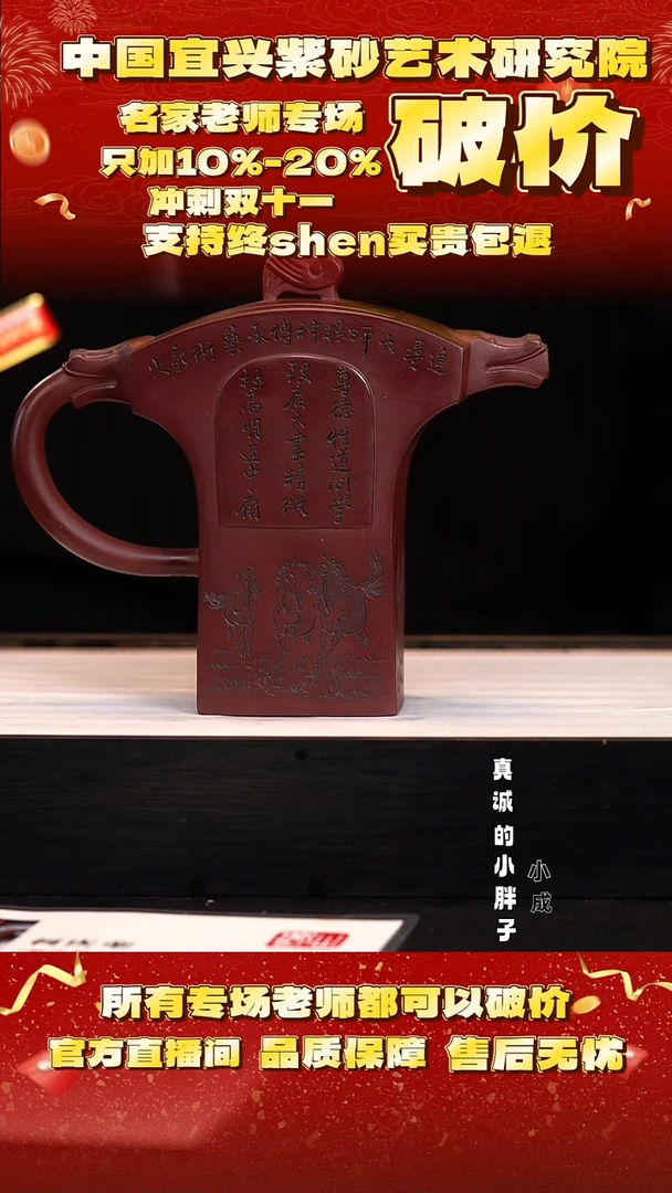 紫砂99号   徐     底槽清