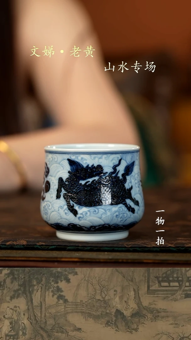 福利青花淡描海水麒麟杯