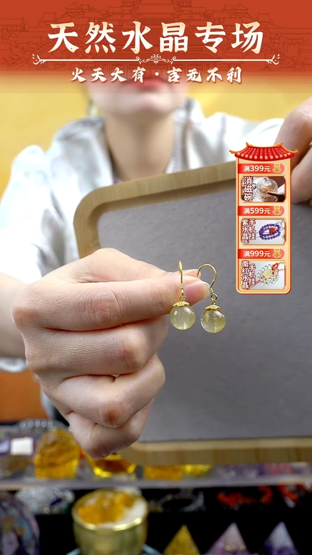 【闪购商品】水晶耳饰未镶嵌金发晶耳饰