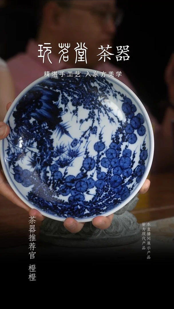 青花松竹梅壶承盘