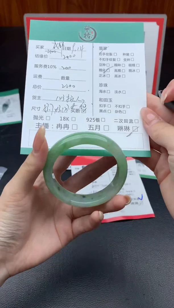 未镶嵌手镯翡翠成****娘手镯