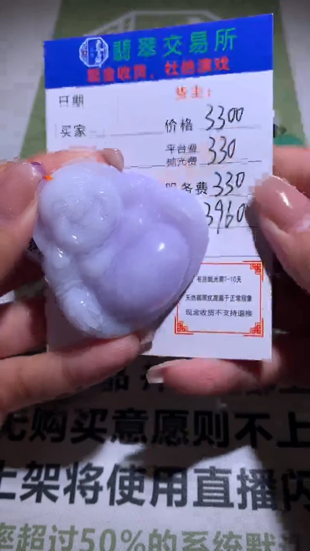 【闪购商品】定制翡翠未镶嵌毛货-不退不换