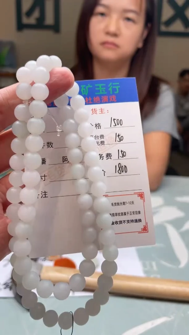 未镶嵌定制翡翠-毛货-不退不换
