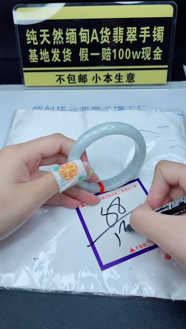 翡翠手镯未镶嵌我