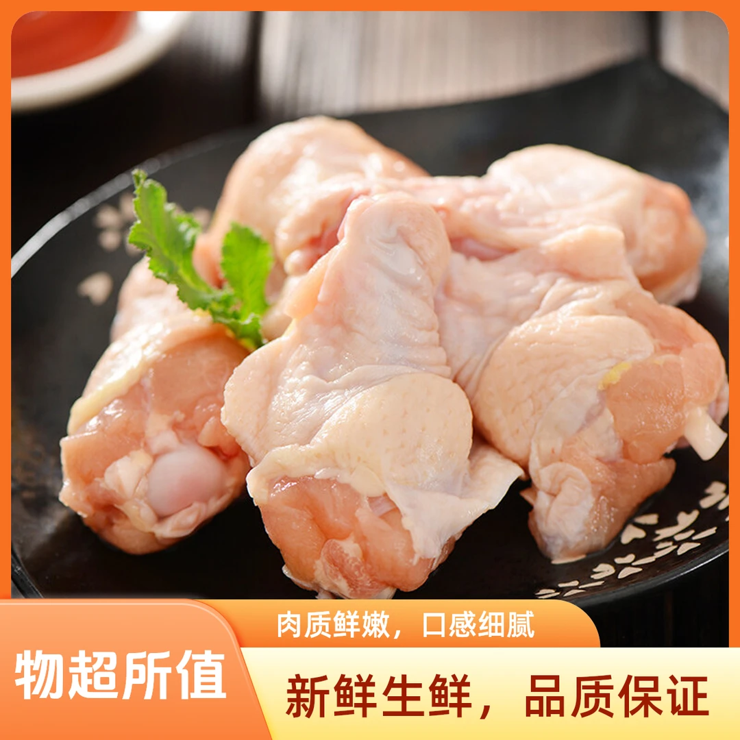 【华都清真】单冻翅根-3袋装  到手6斤