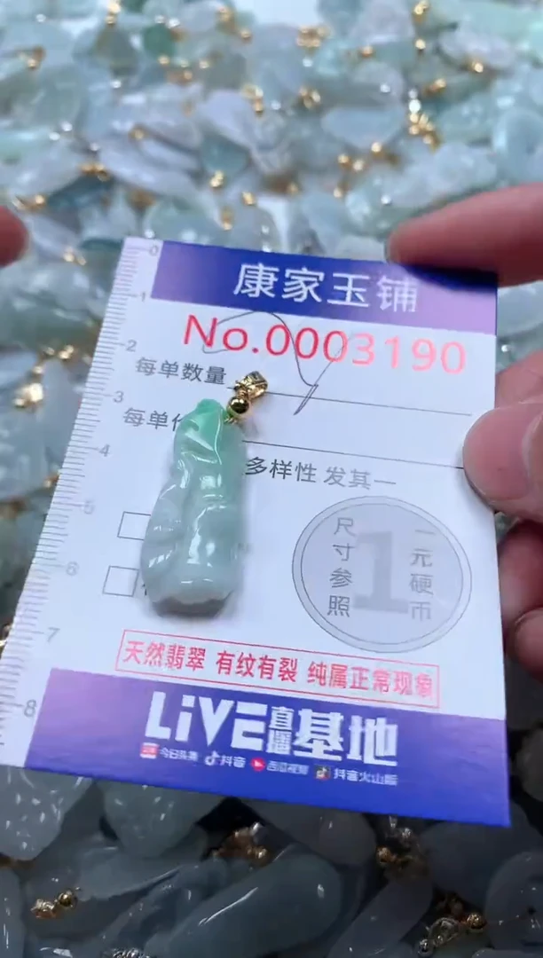 【闪购商品】翡翠吊坠(不含链)未镶嵌3190