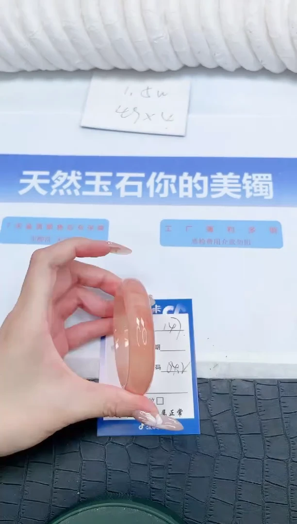 未镶嵌手镯石英质玉147-54.2