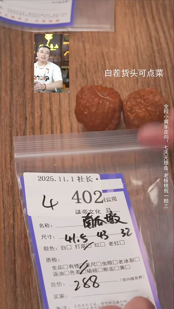 把件文玩核桃超*諘帝文402南瓜墩