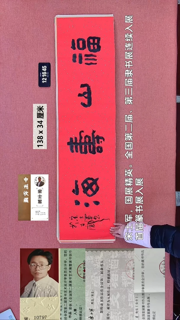书法43    宋老师书法作品