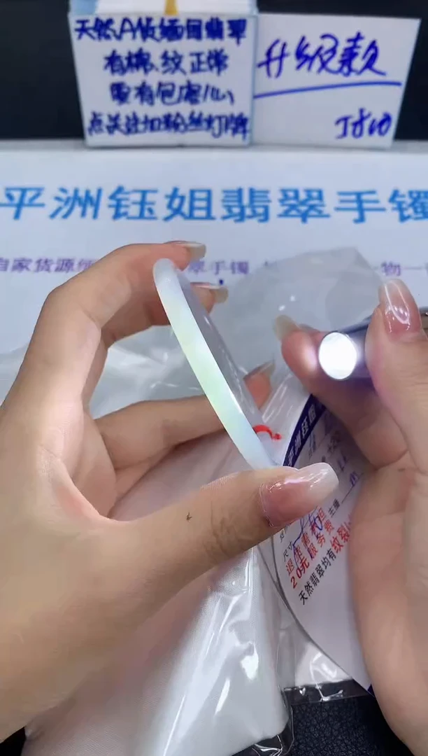 翡翠手镯未镶嵌1