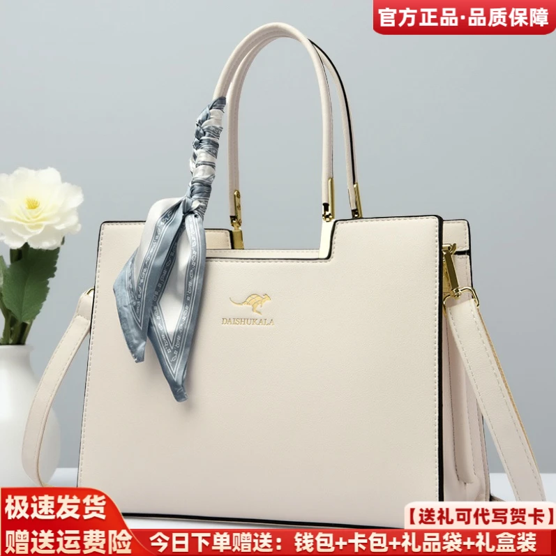 利莱袋鼠大气女士包包2025新款高级感手提包软皮中年妈妈生日礼物